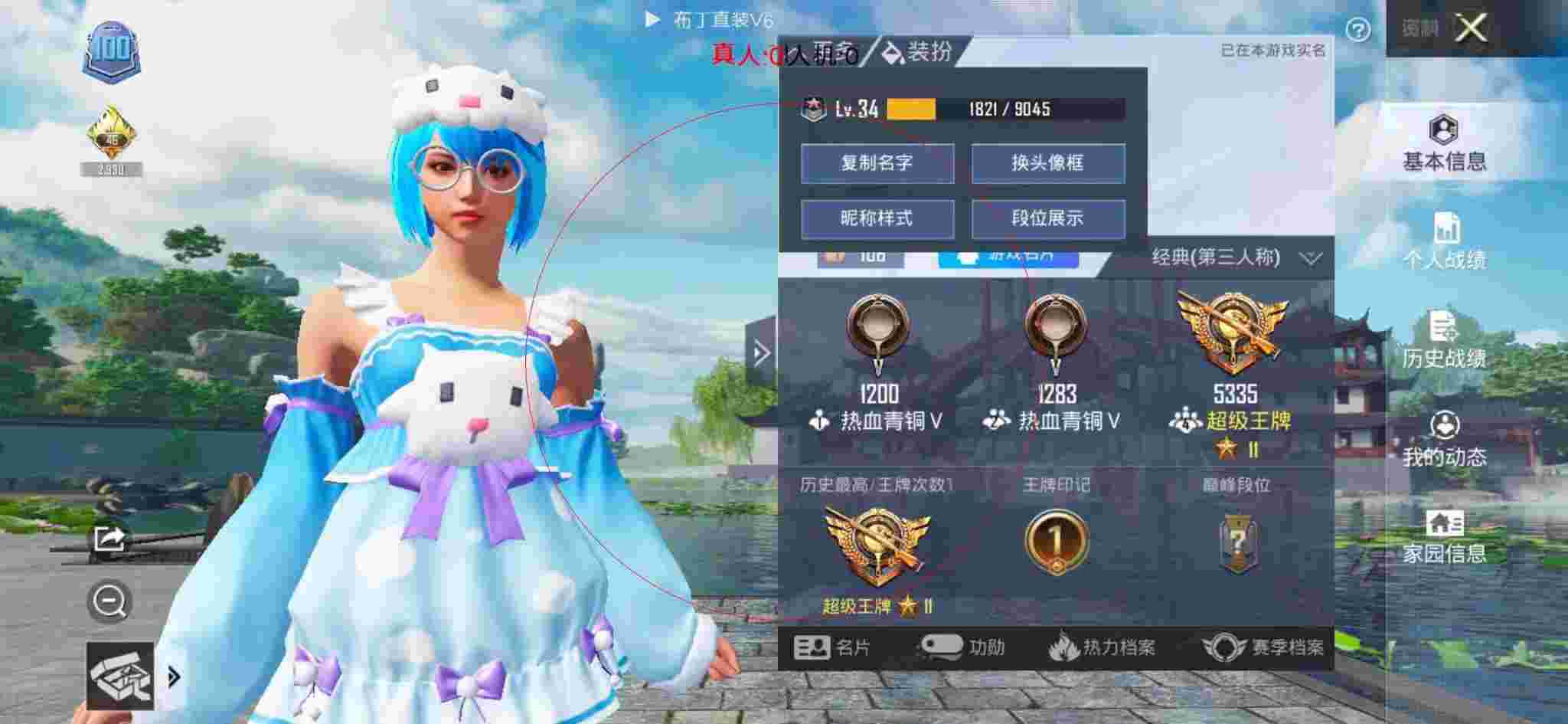 和平精英布丁直装透视 - 和平精英直播弹出外挂辅助预览图